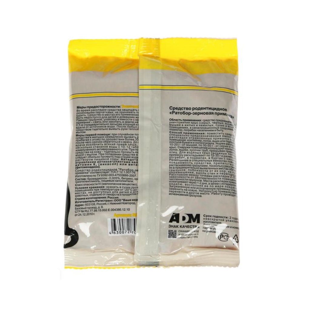 Зерновая приманка от крыс и мышей 200 г Nadzor 30