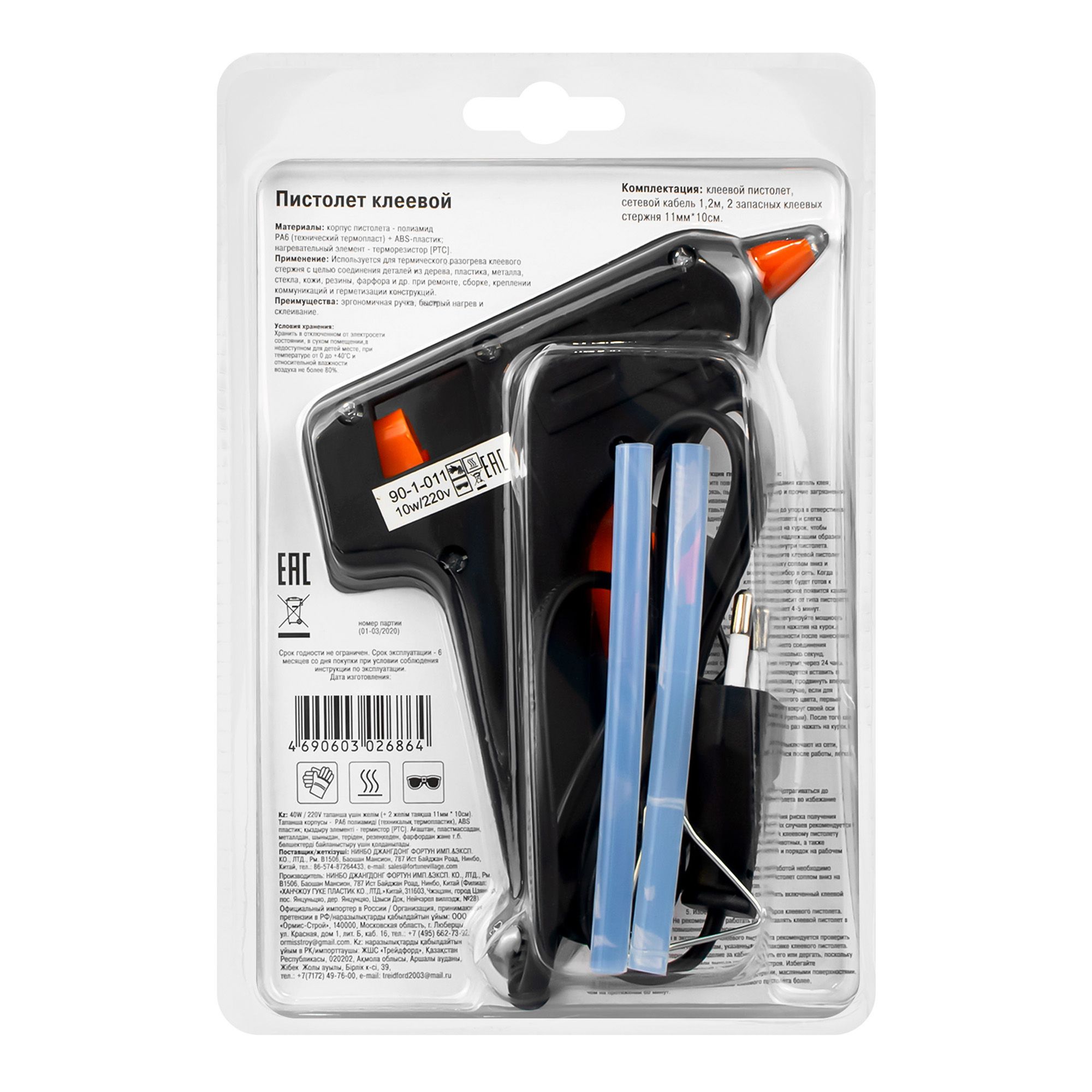 Пистолет клеевой РемоКолор 90-1-011 7 мм 10Вт