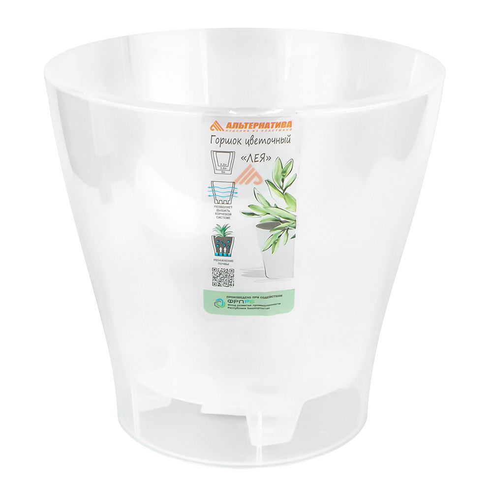 Горшок цветочный для орхидеи Лея прозрачный 3,6 л