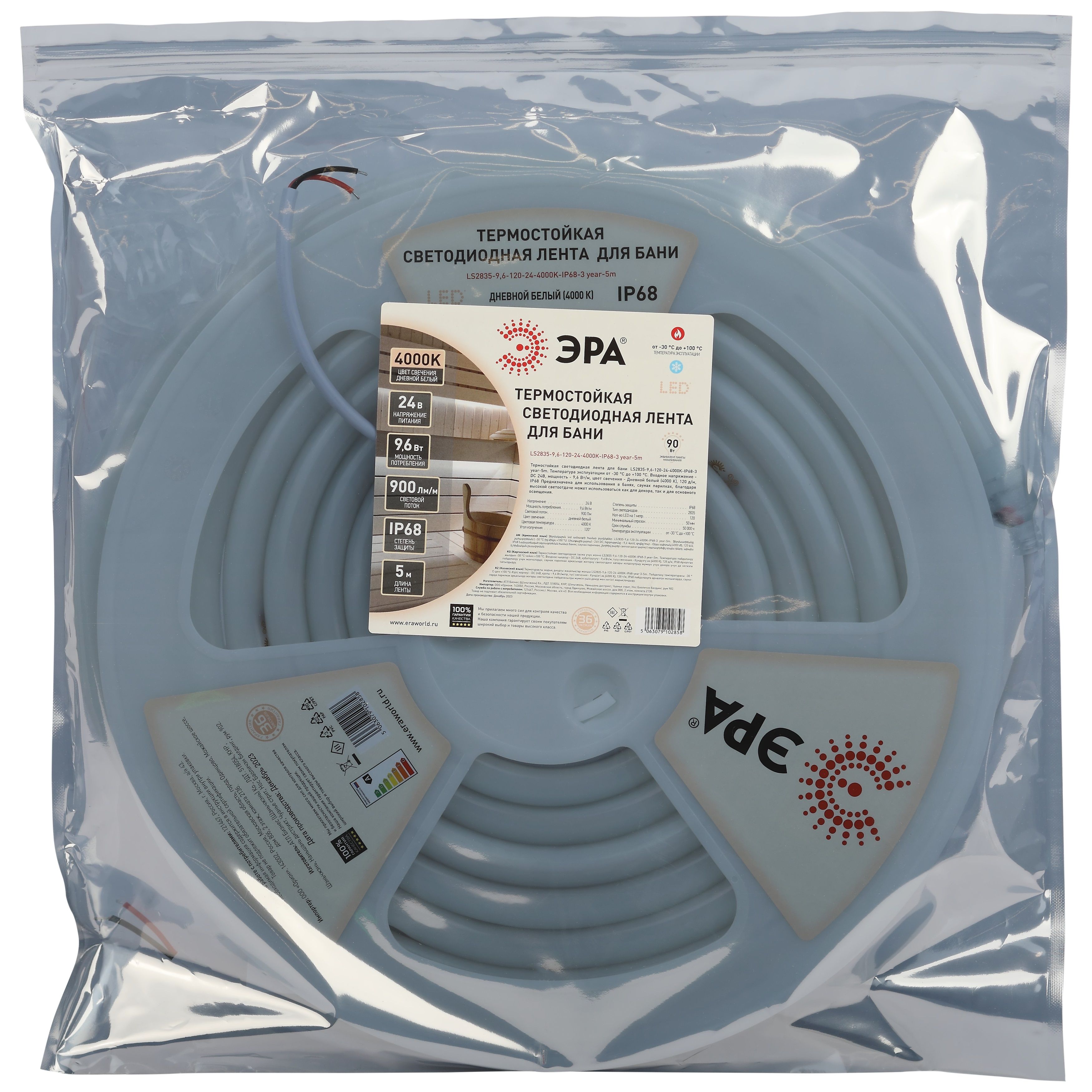 Лента светодиодная термостойкая Эра LED LS2835-9,6-120 24В 4000K IP68 5 м белый