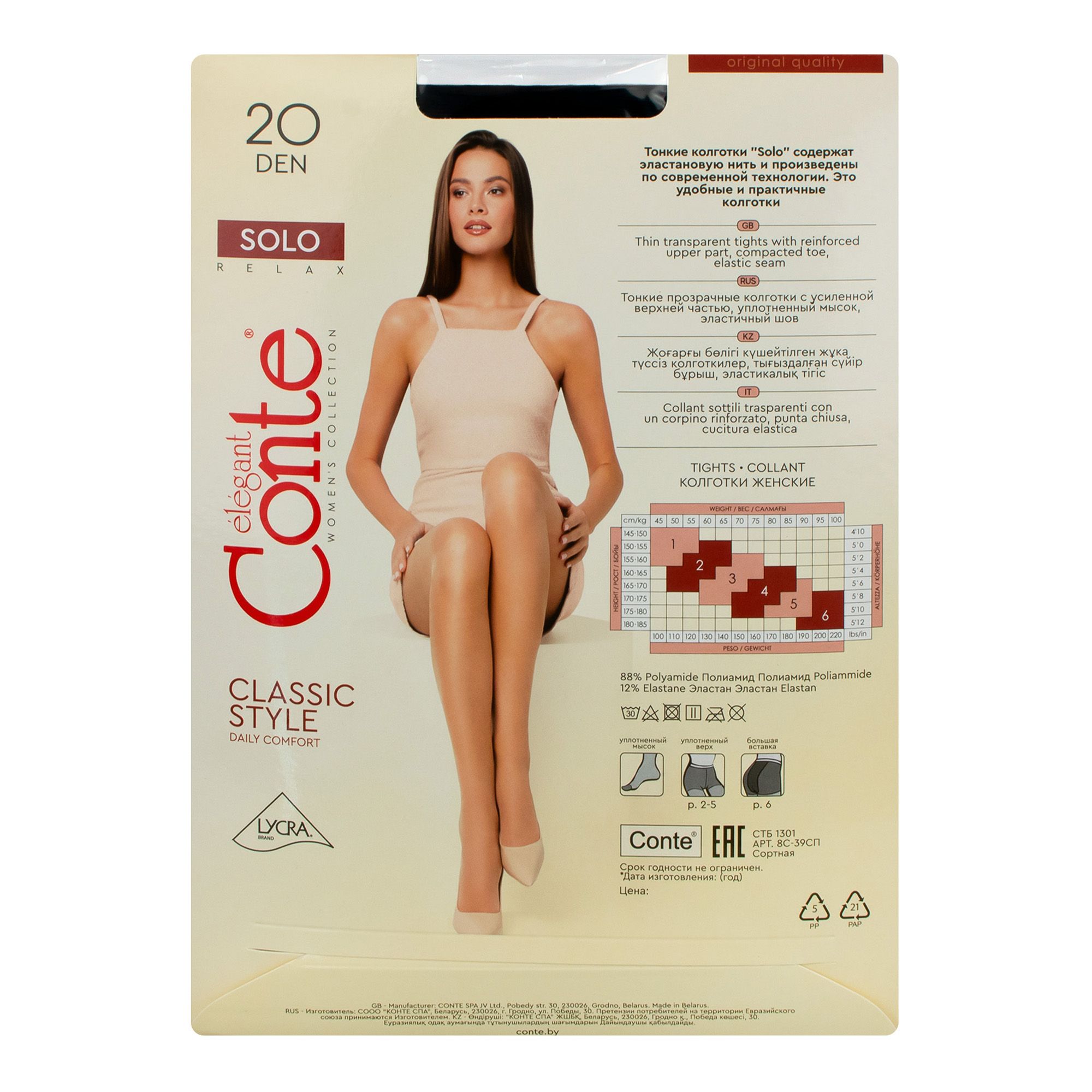 Колготки Conte Solo 20 nero 2