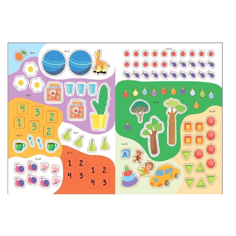 Книга детская Школа семи гномов счет форма величина с наклейками 4+