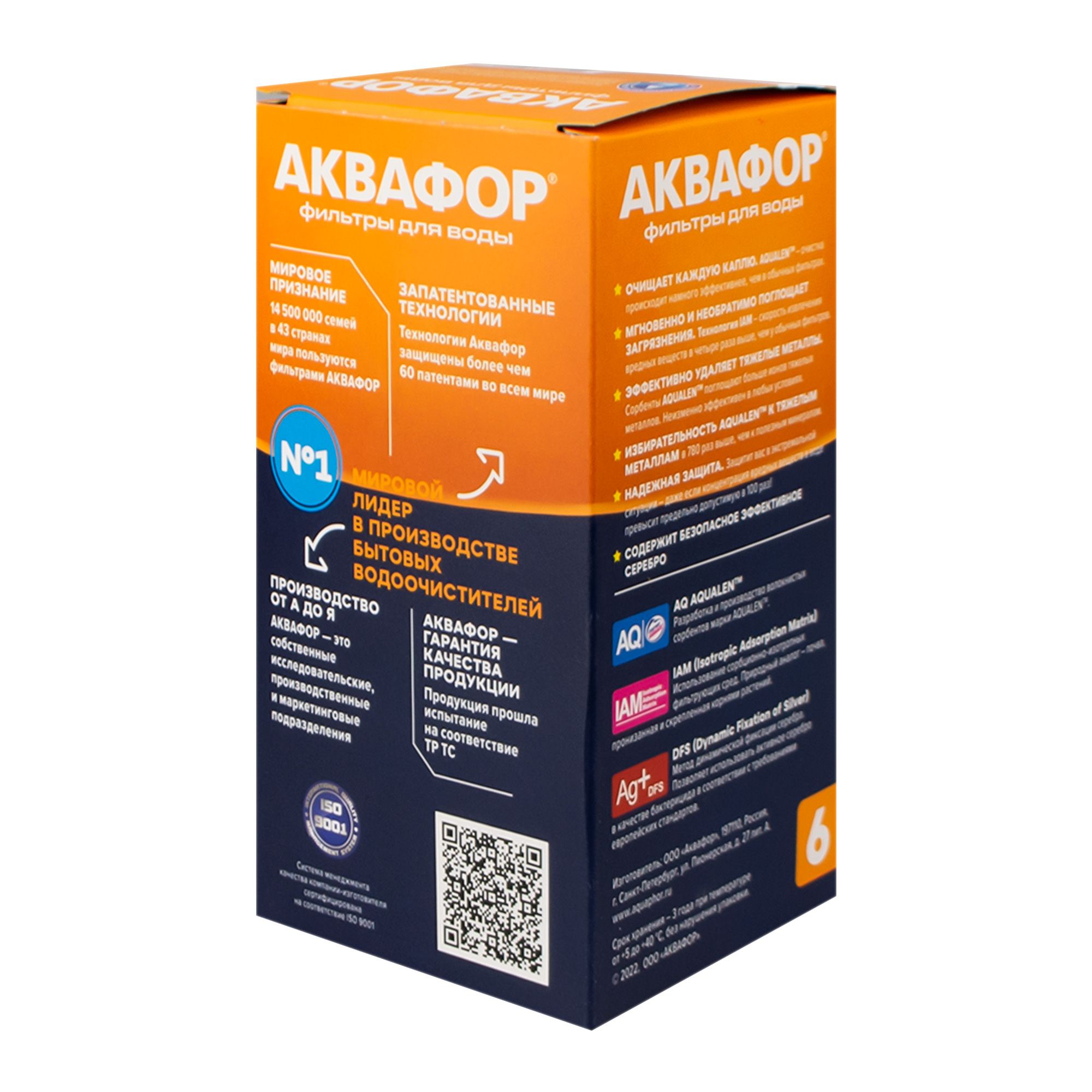 Модуль сменный фильтрующий Аквафор В100-6