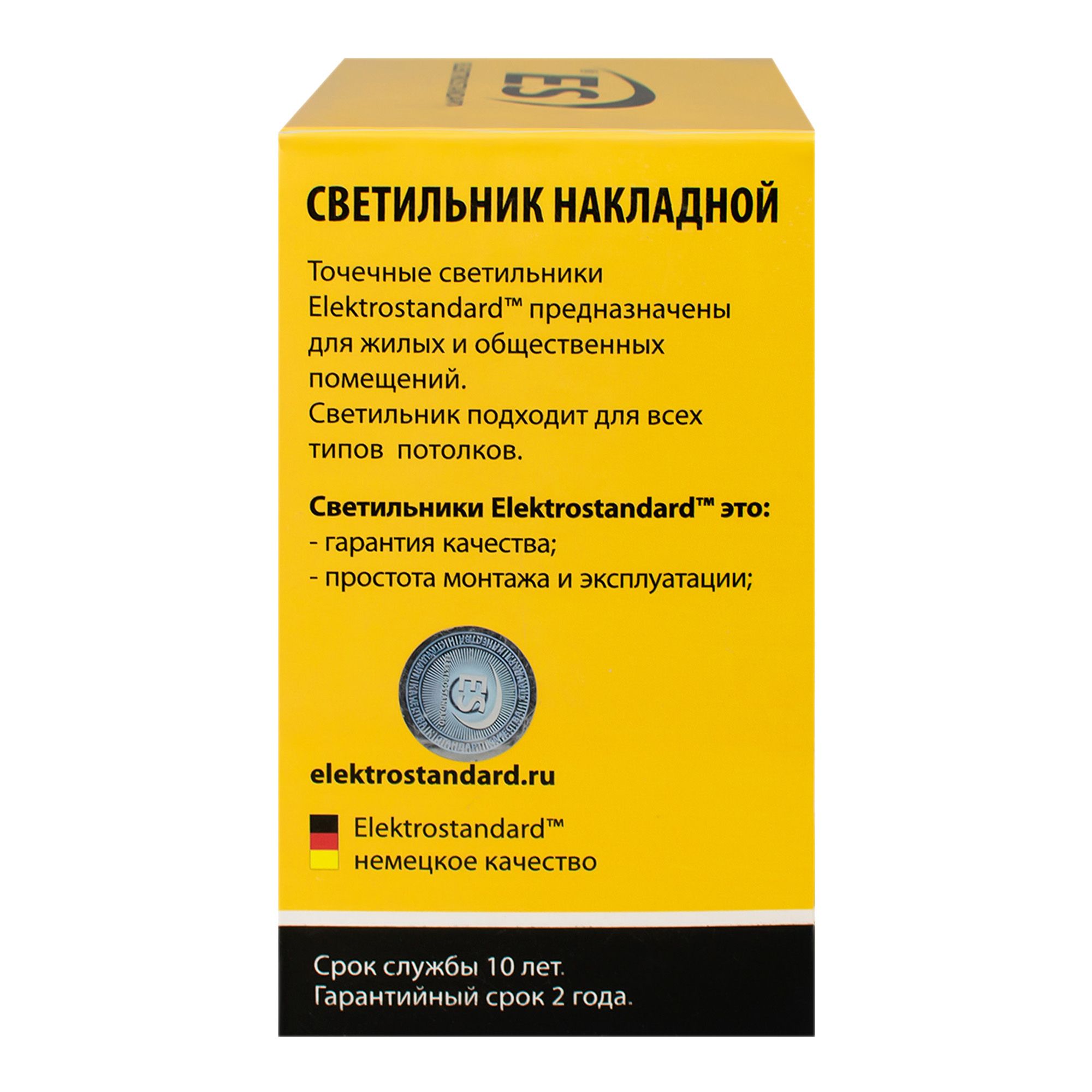 Светильник накладной сатин хром 1081 SCH GU10 IP20