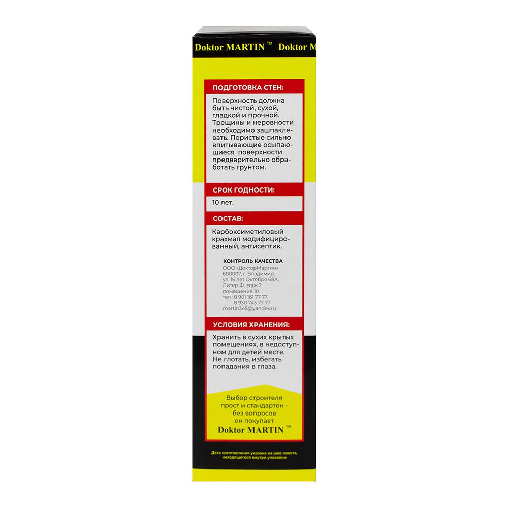 Клей для обоев универсальный Doktor Martin Универсал 57 м2 300 г