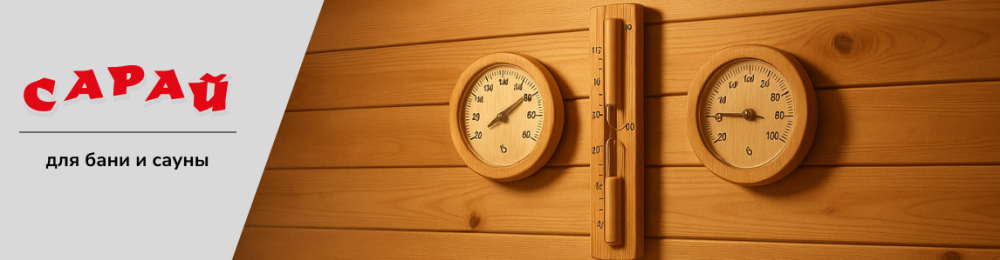 Какой термометр, гигрометр и часы для бани лучше выбрать: честный разбор