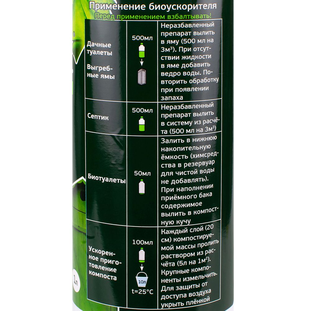 Биоускоритель для дачных туалетов и септиков Экомик Дачный 1 л
