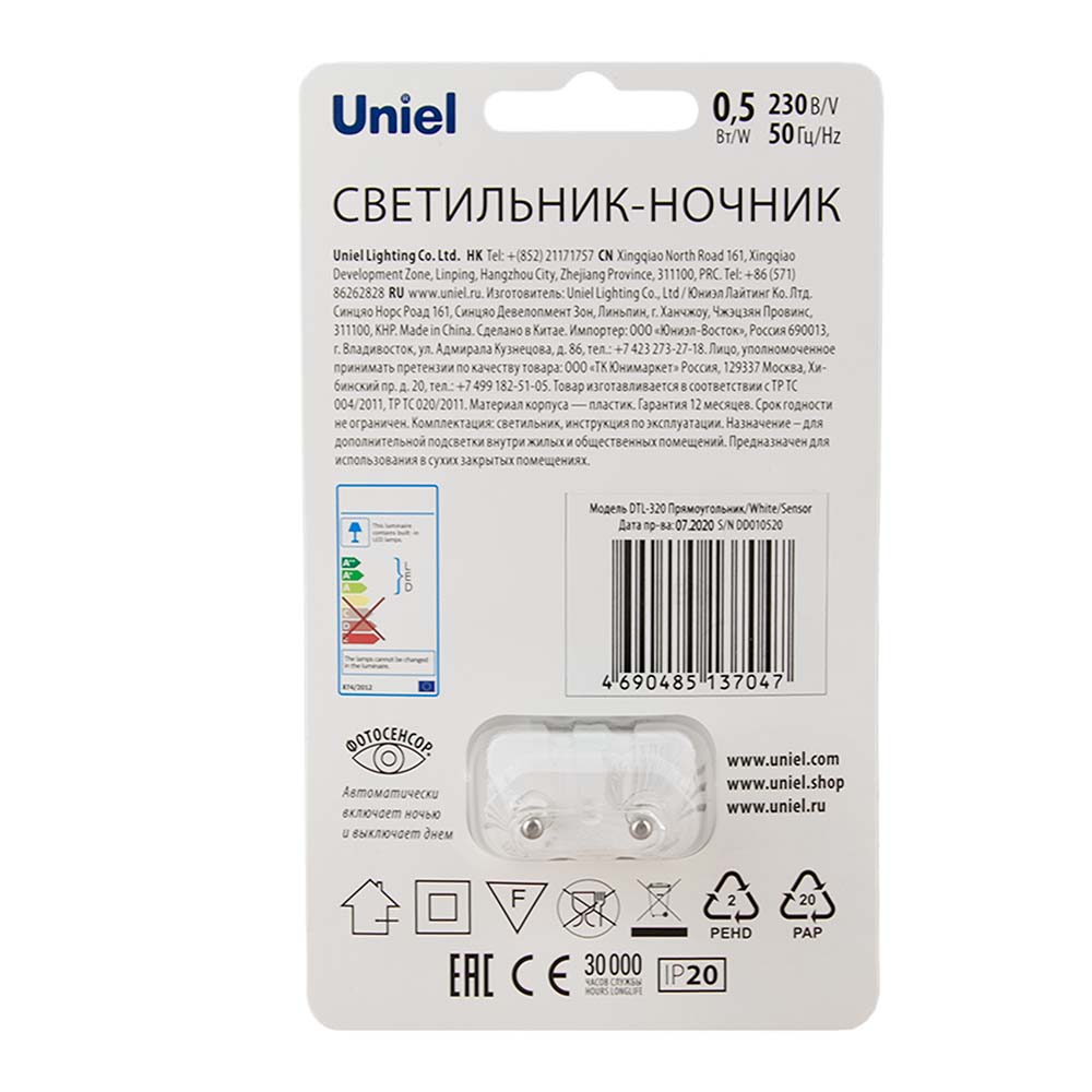 Светильник-ночник. С фотосенсором (день-ночь). Белый. ТМ Uniel DTL-320 Прямоугольник/White/Sensor