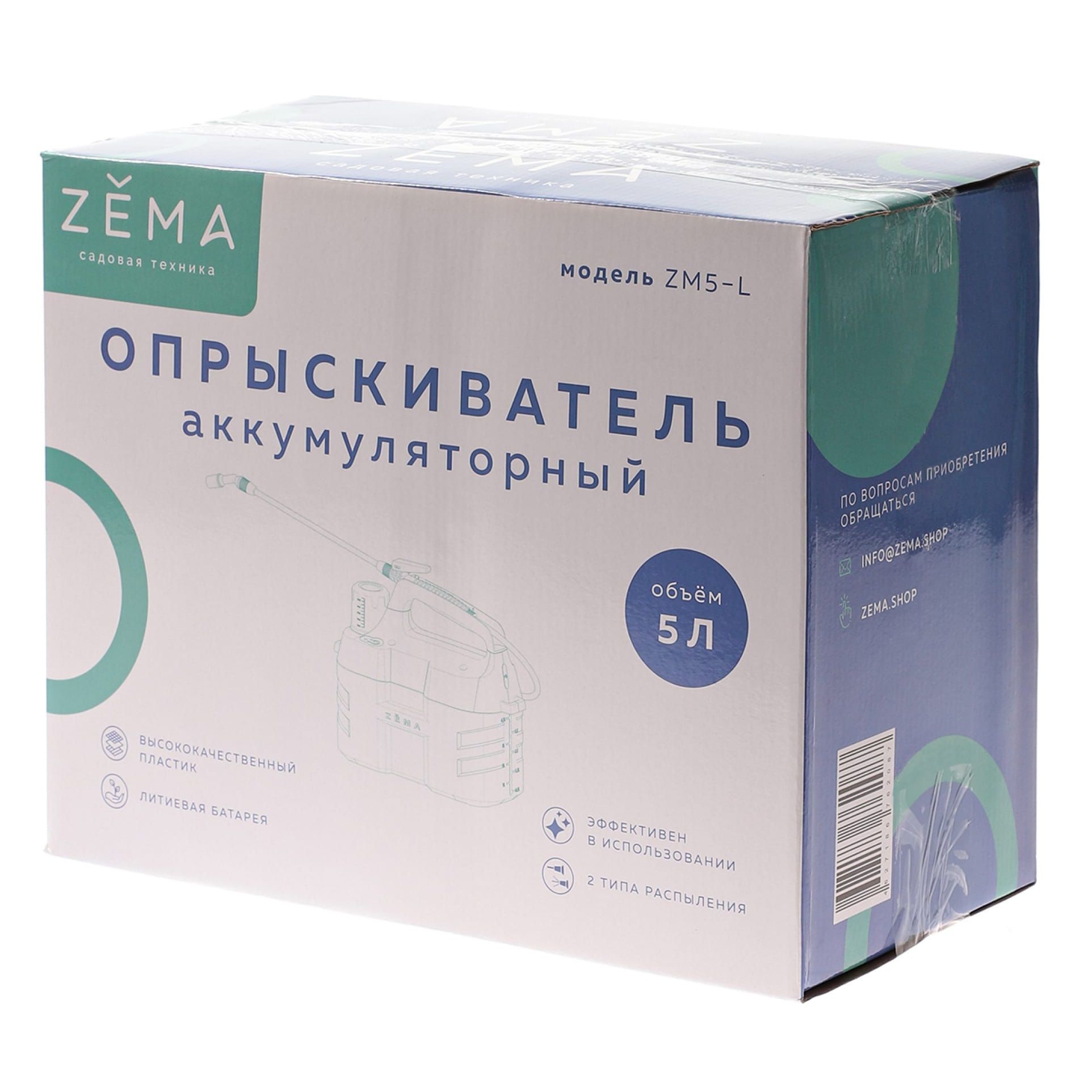 Опрыскиватель аккумуляторный Zema 2 Ач 3,7 Вт 5 л