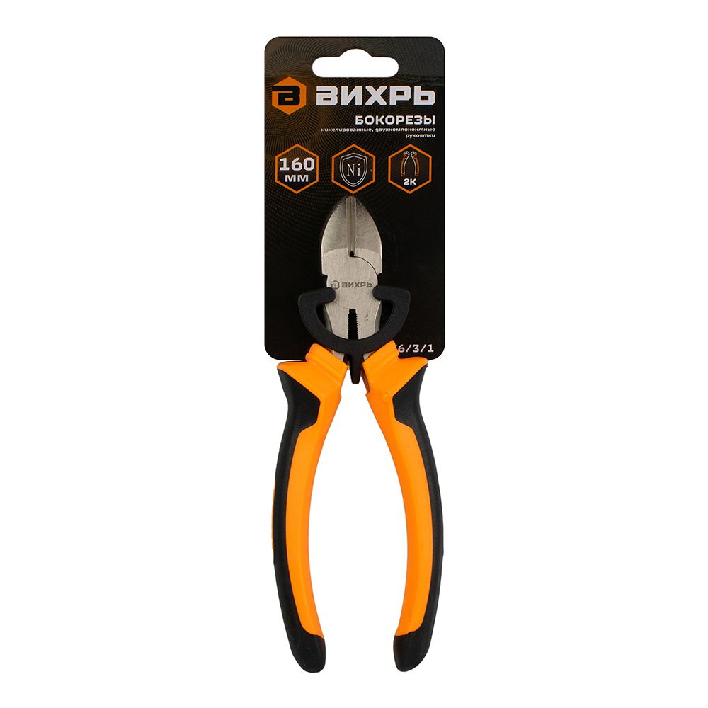 Бокорезы 160 мм никелированные Вихрь 73/6/3/1