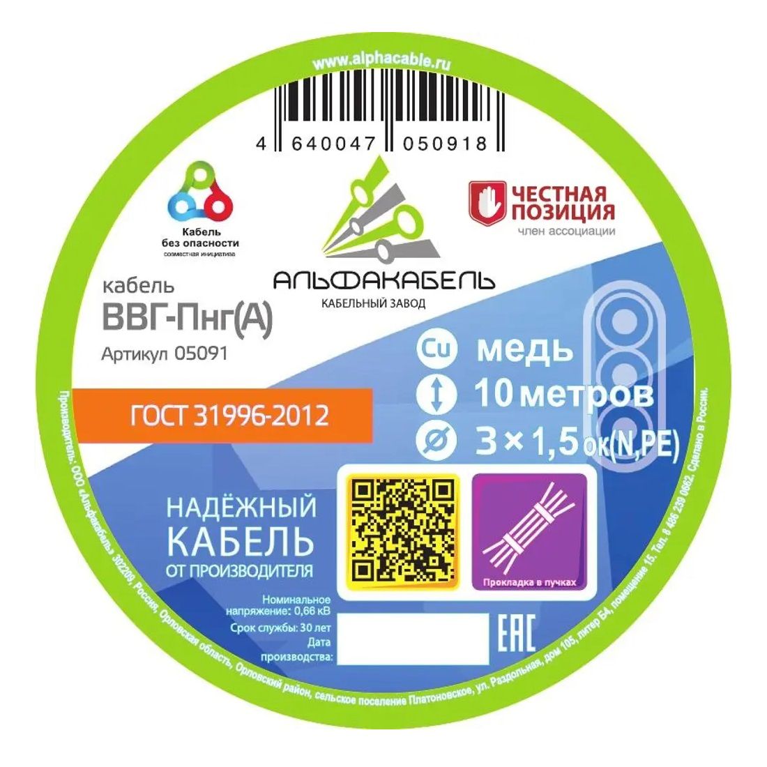 Кабель медный ВВГ-Пнг(А)  3х1,5 10м ГОСТ