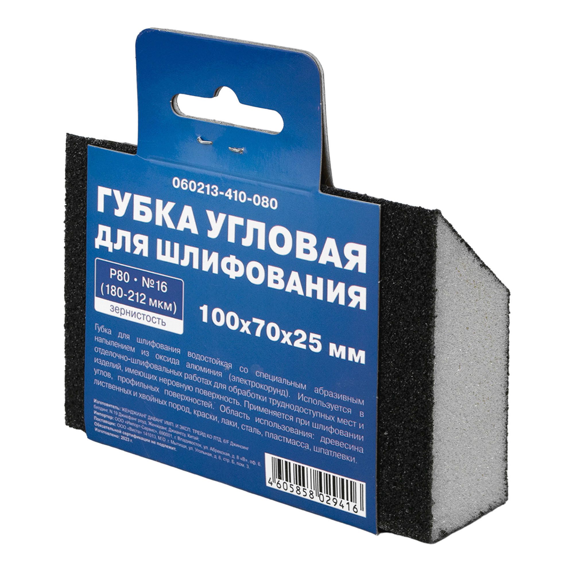 Губка шлифовальная угловая Р80 100x70x25 мм Eurotex