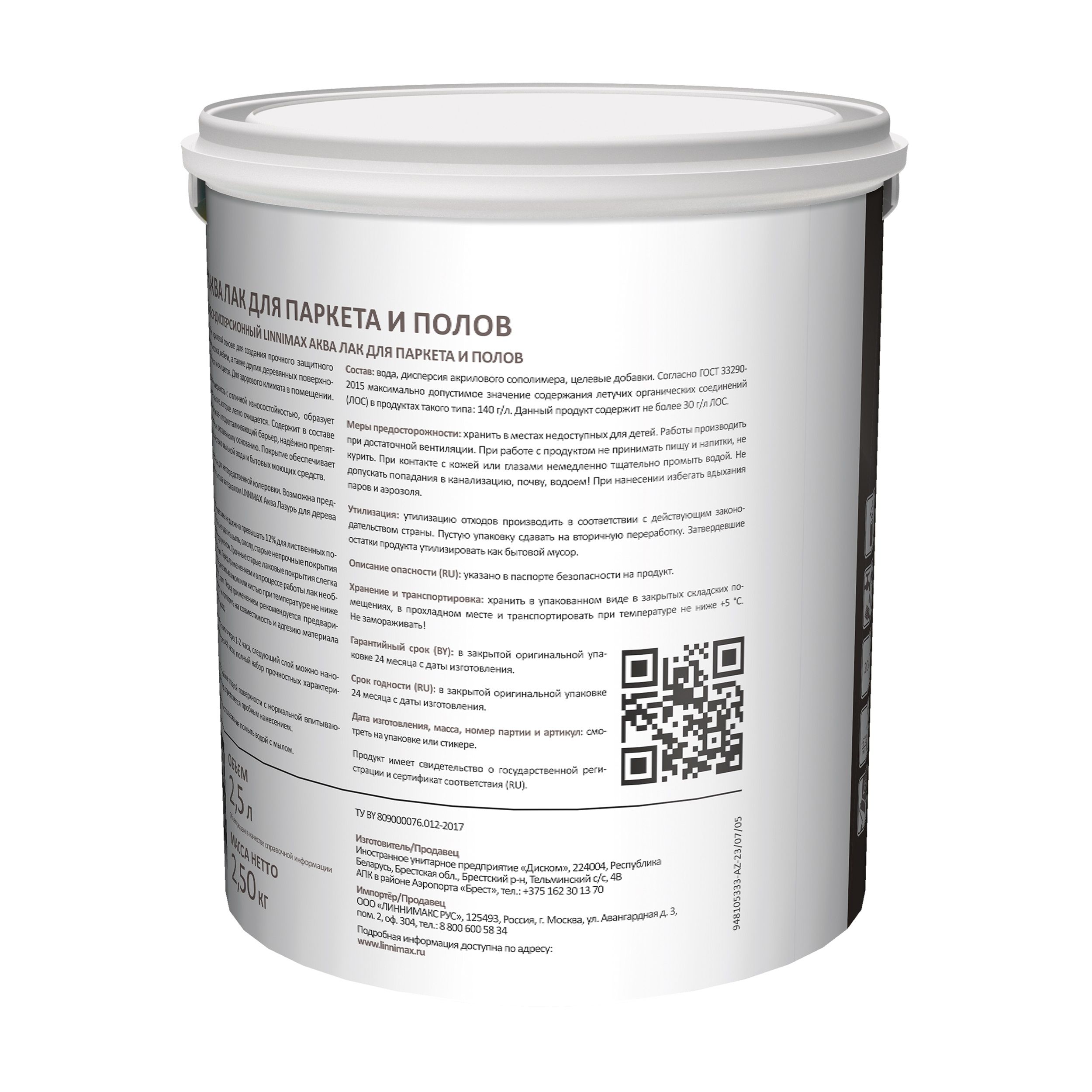 Лак акриловый для паркета и полов Linnimax Аква глянцевый 2,5 л