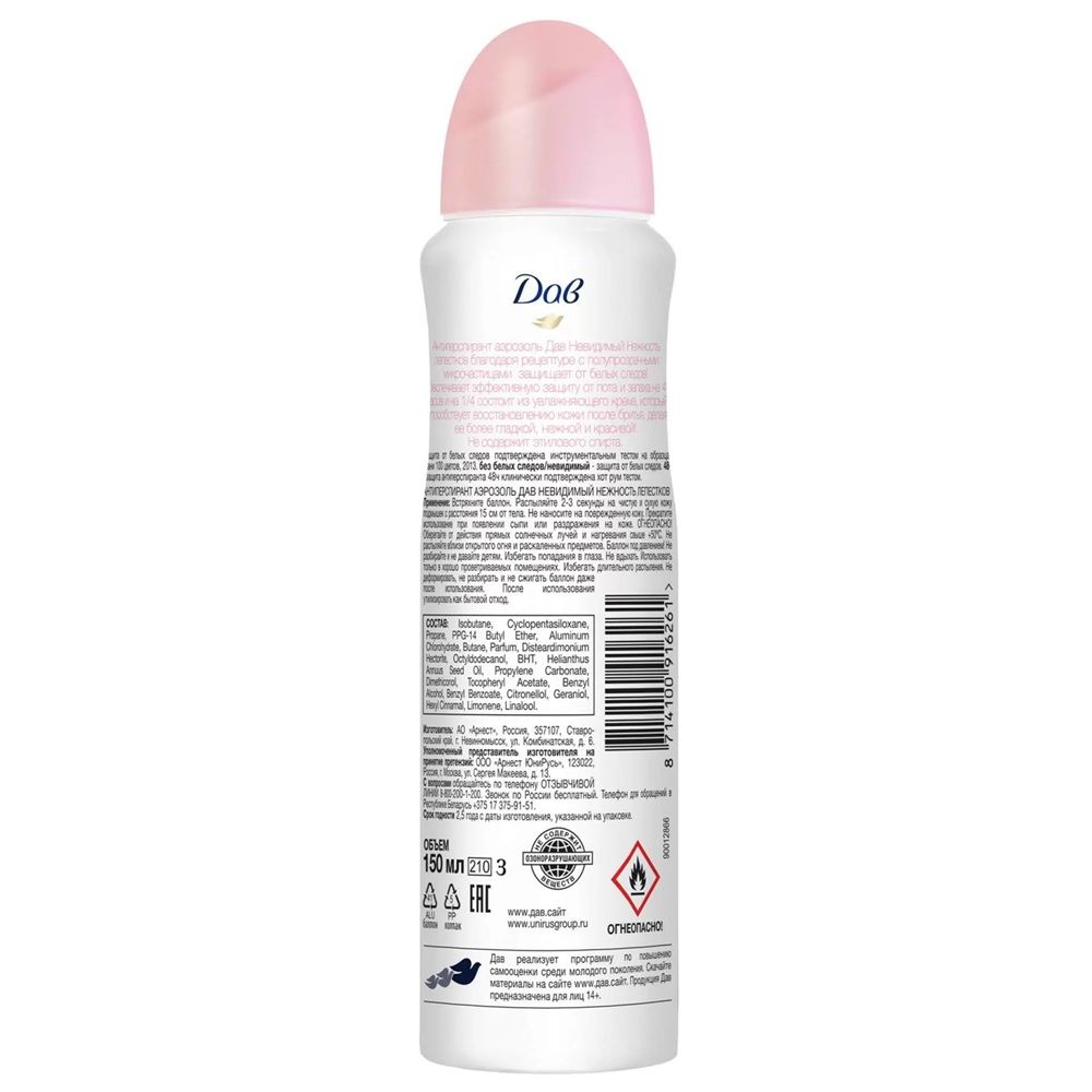 Дезодорант женский Дав Невидимый нежность лепестков 150мл