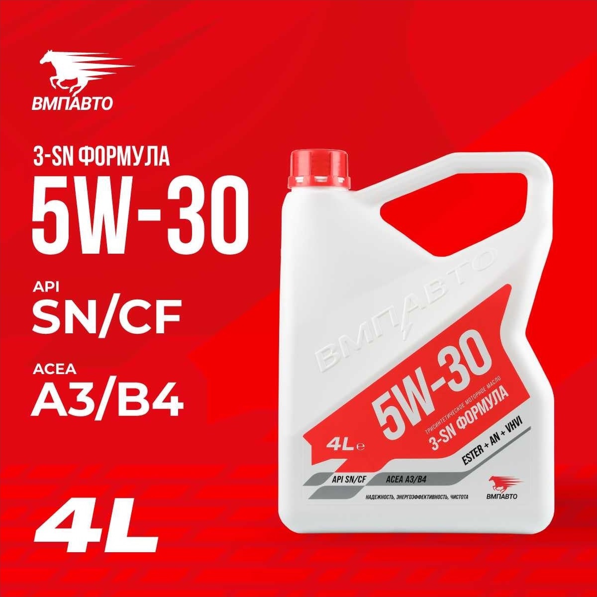 Масло моторное ВМПАвто 3-SN 5w30 4 л