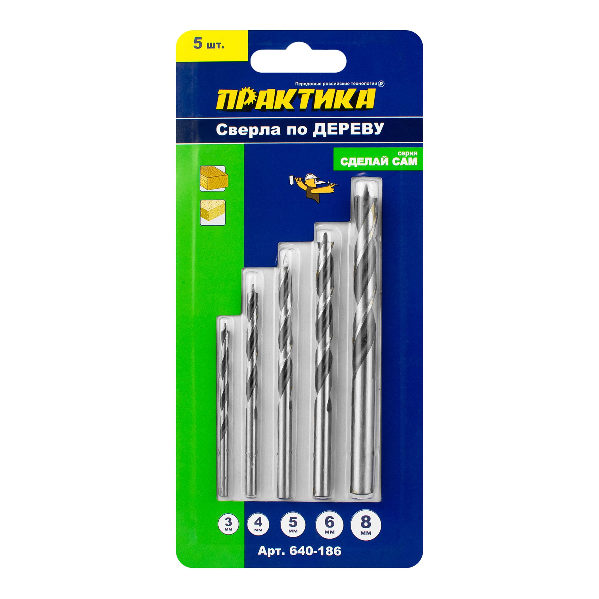 Набор сверл по дереву 3-8 мм 5 шт Практика Сделай сам 640-186