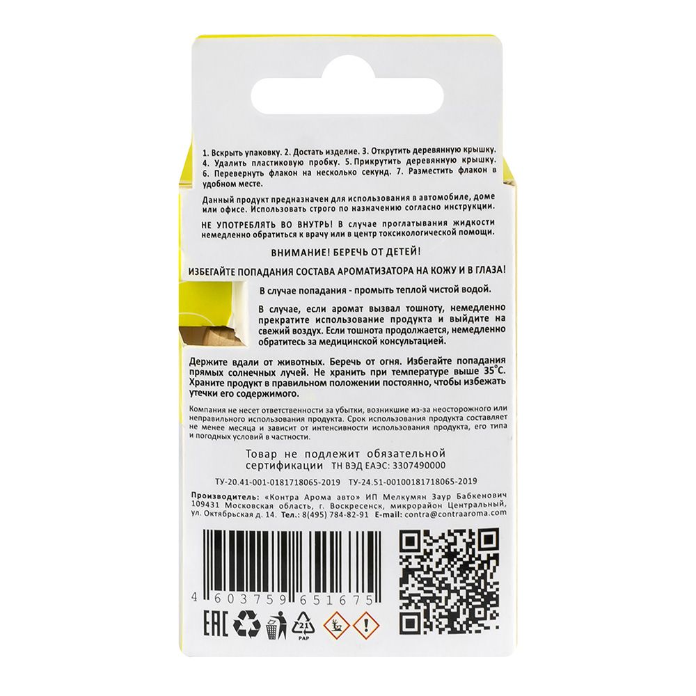 Дезодорант бочонок Контекс SEX POLICE/SEXOHOLIC