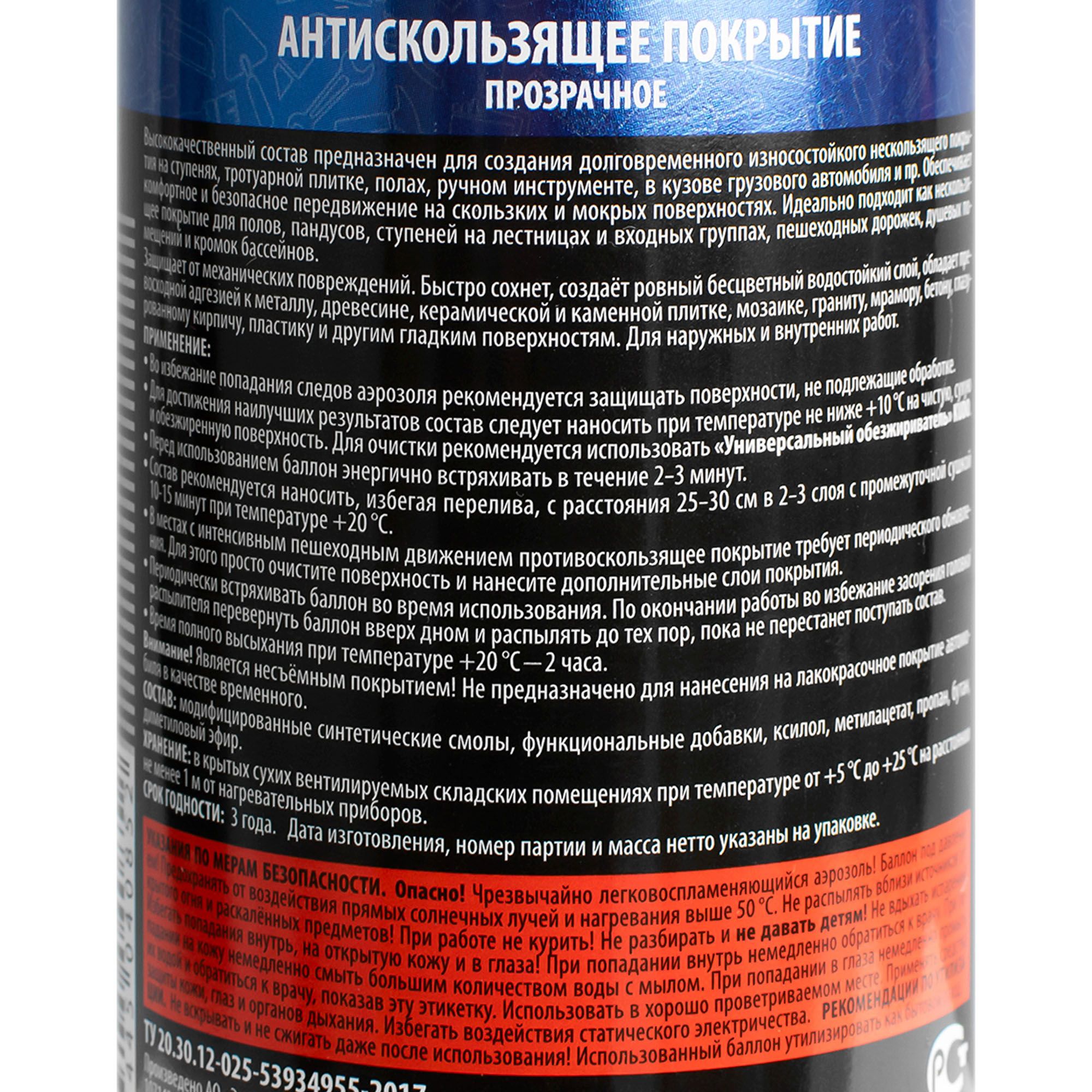 Покрытие антискользящее KU-5401 520мл прозрачное