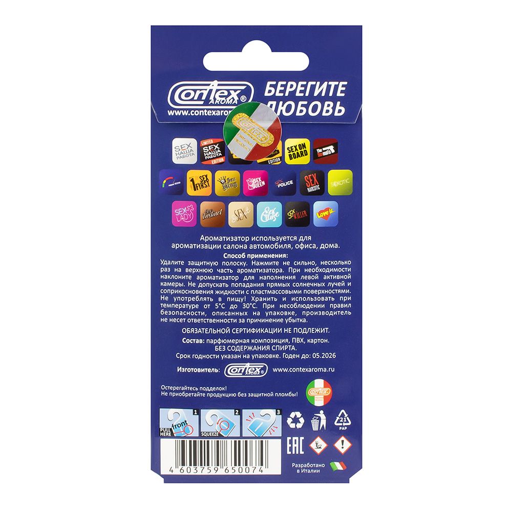 Дезодорант гель Контекс Sex Police