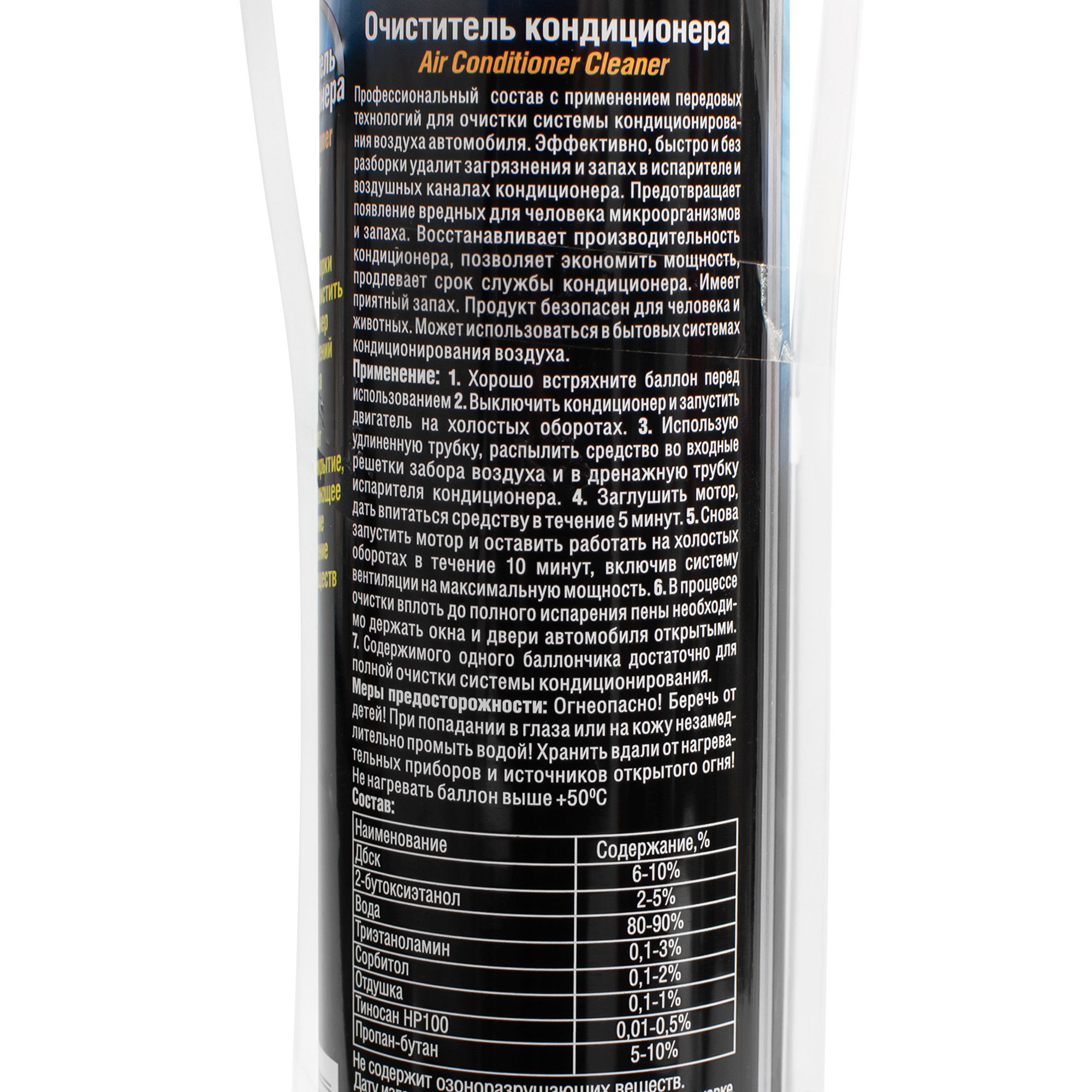 Очиститель кондиционера 300мл. RW6122