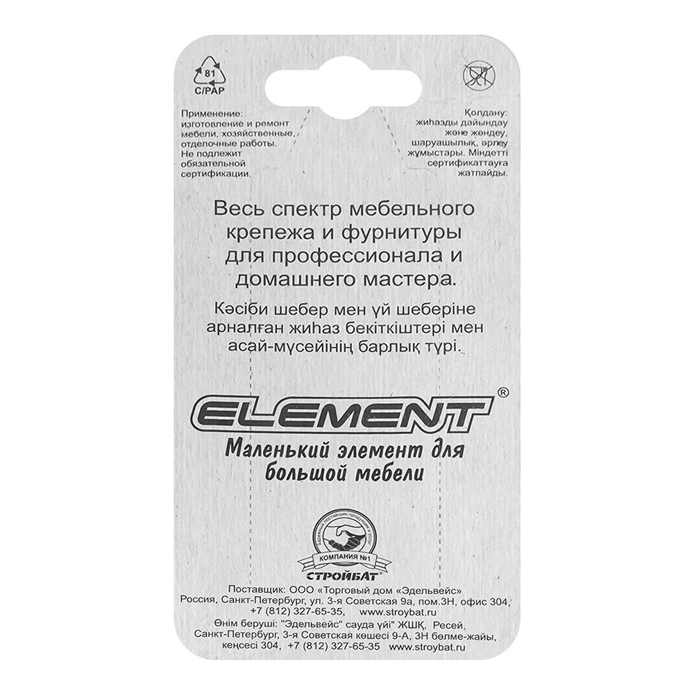 Болты мебельный с усом DIN 607 М8x100 мм с гайкой оцинкованный 2 шт