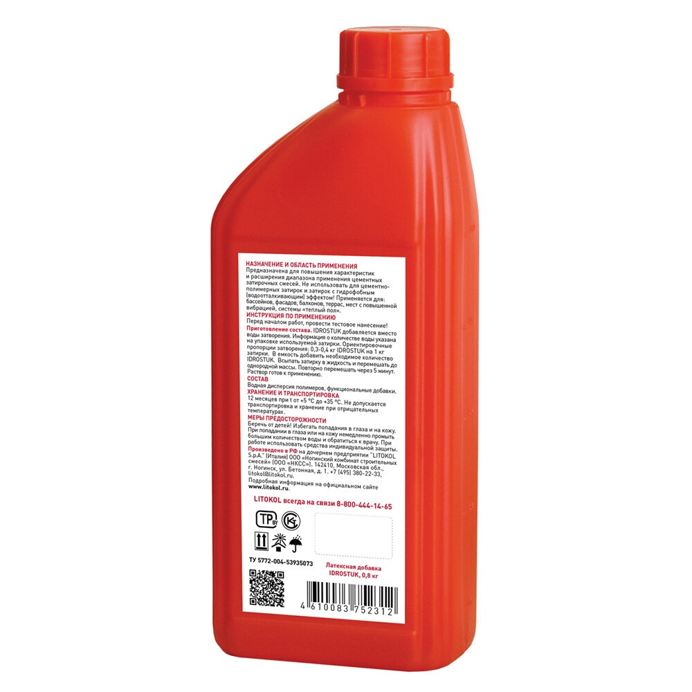 Добавка Litokol Idrostuk латексная 0,8 кг