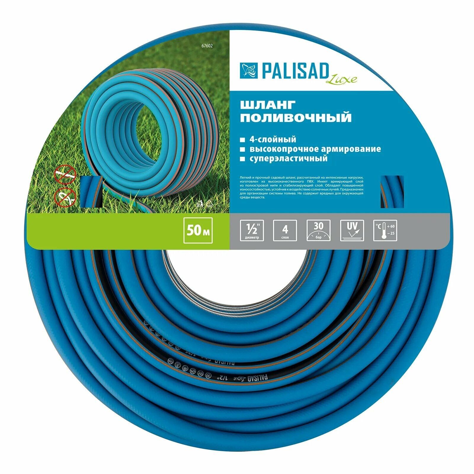Шланг для полива армированный 1/2" 50 м Palisad Luxe