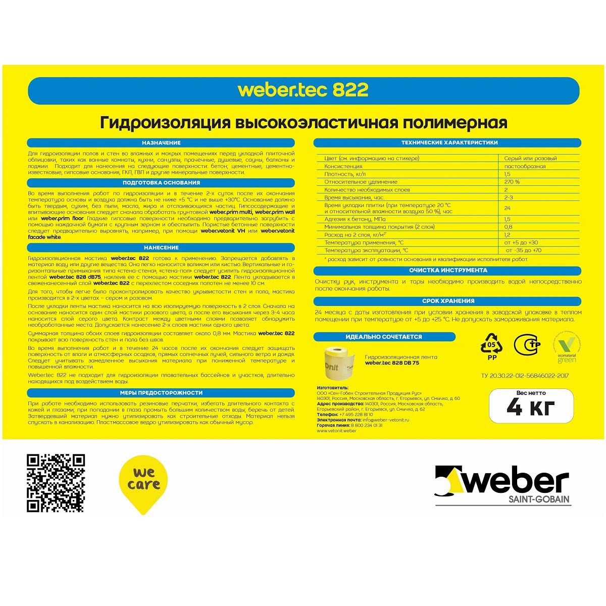 Мастика гидроизоляционная Vetonit Tec 822 4 кг