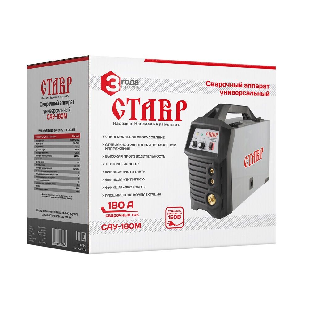 Сварочный аппарат универсальный Ставр САУ-180/САУ-180М IGBT