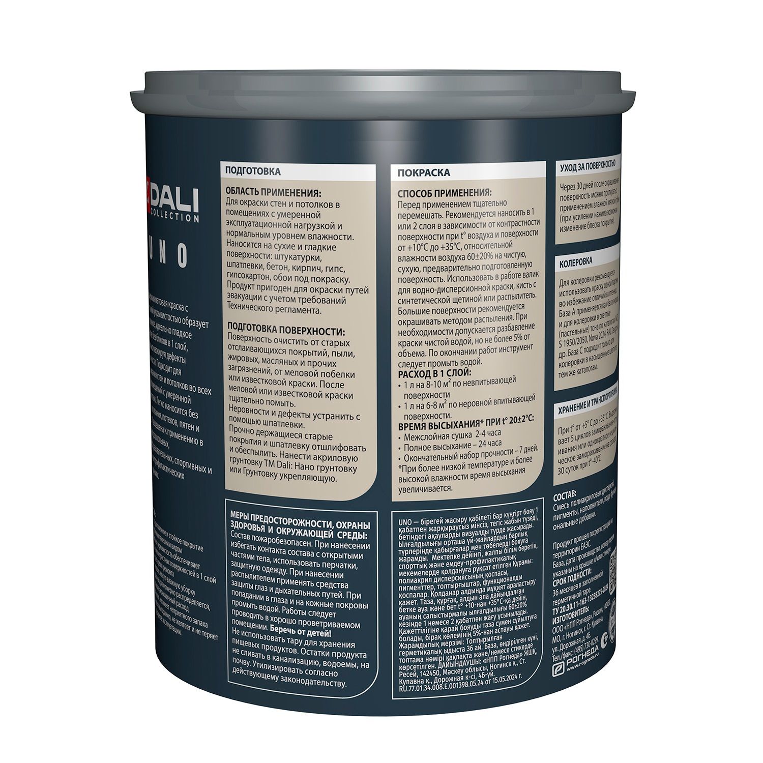 Краска водно-дисперсионная Dali Uno База С прозрачная 0,9 л