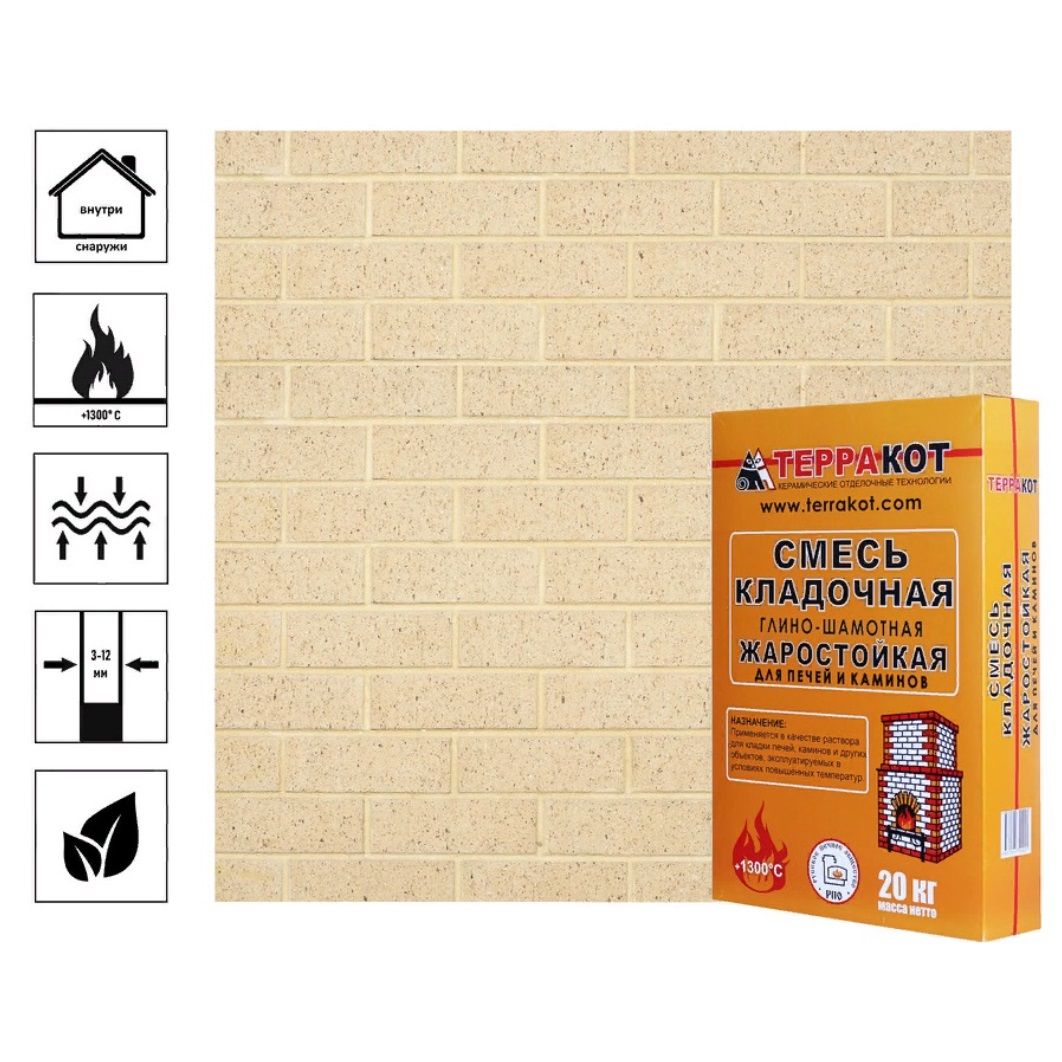 Смесь глино-шамотная кладочная Терракот 20 кг