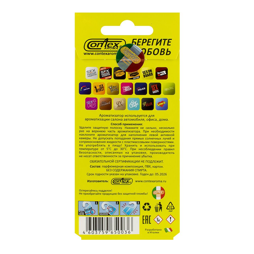 Дезодорант гель Контекс Sex on board