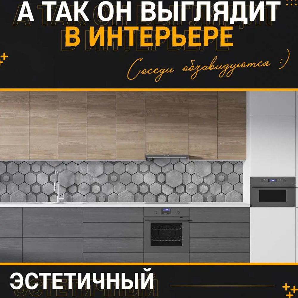Панель стеновая Соты 3000Х600