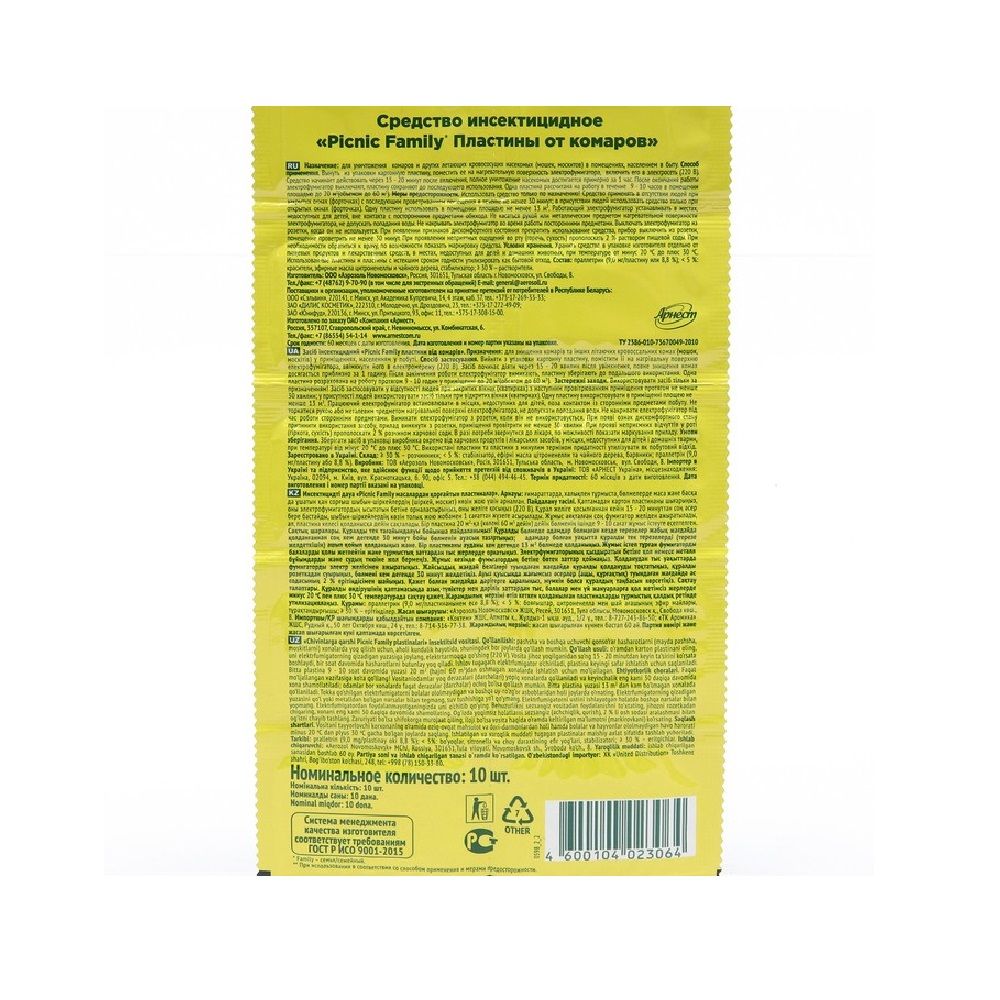Пластины от комаров Picnic Family 10 шт