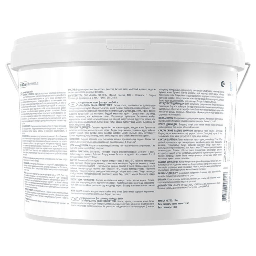 Краска ВД фактурная Лакра, белая, 18 кг