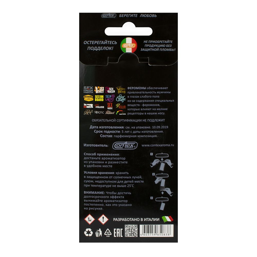 Дезодорант елка Контекс Sex Cruise