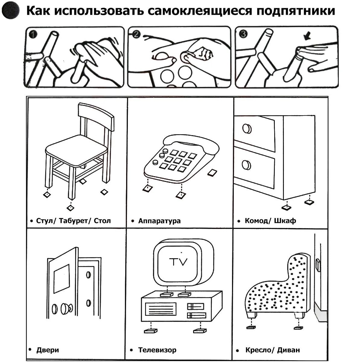 Подпятник войлочный 3,5х5,5 см 12 шт коричневый 21123