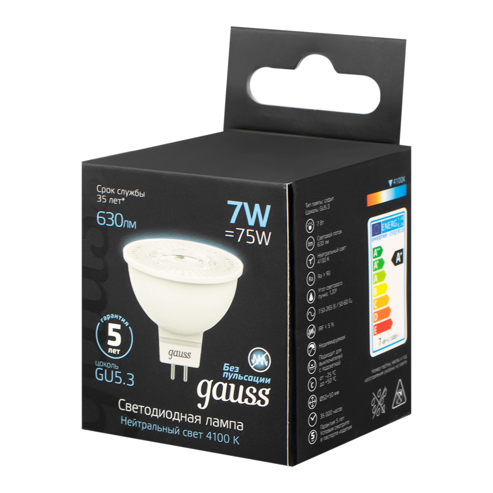 Лампа Gauss LED MR16 GU5.3 7W 630Лм 4100K 1/10/100 арт.101505207