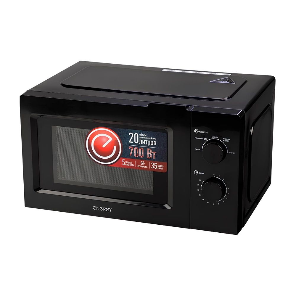 Микроволновая печь Energy EMW-20705 20 л 700 Вт черная