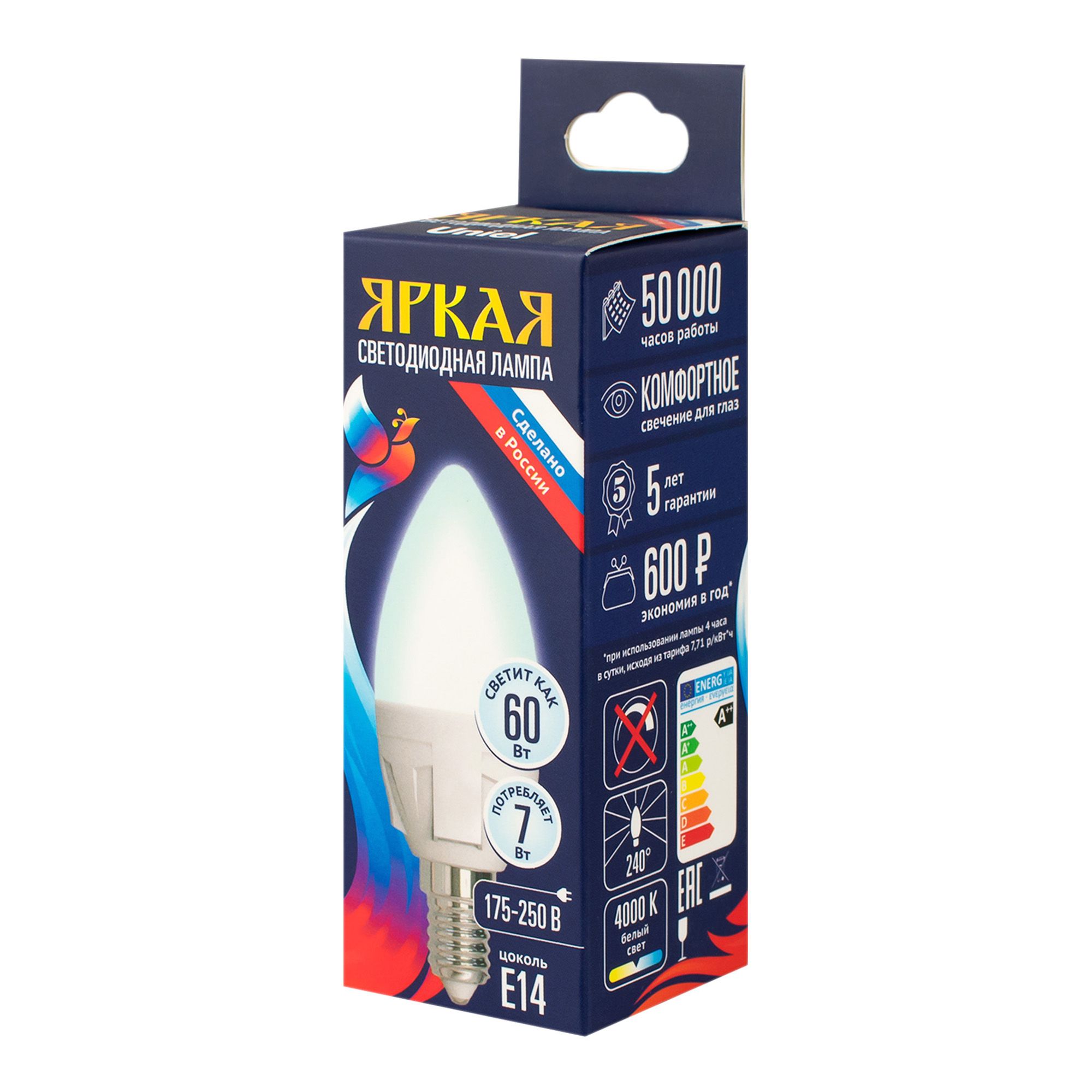 Лампа светодиодная  белый свет.свеча Е14 7Вт 600Лм LED-C37 PLP01WH Uniel матовая ЯРКАЯ