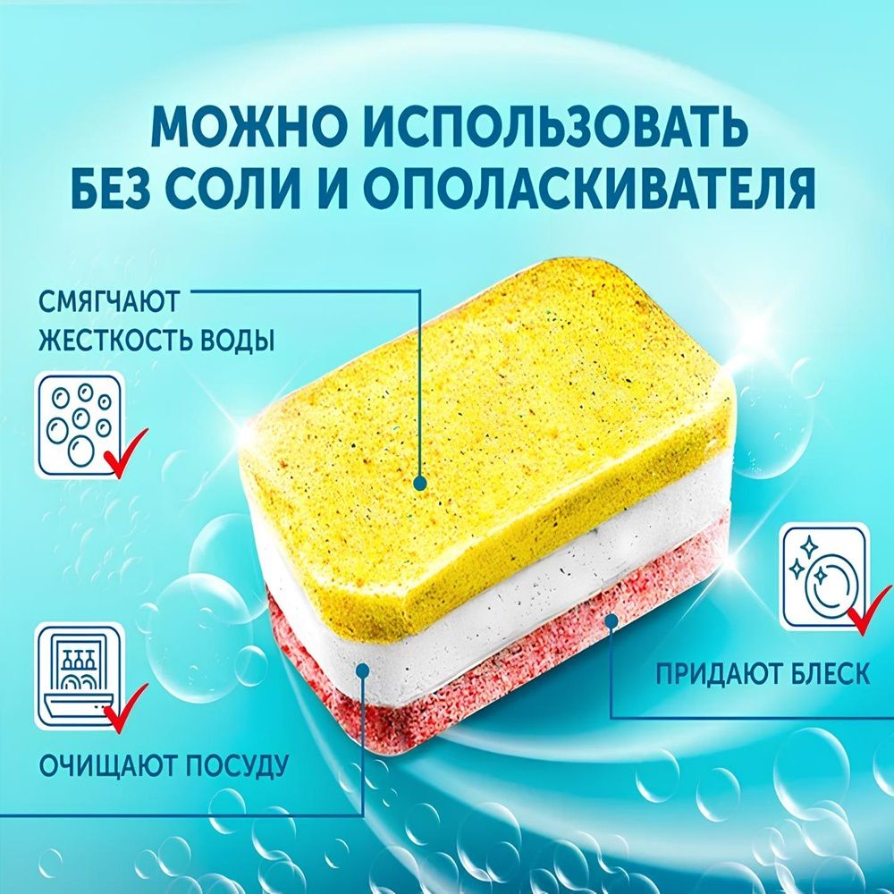 Таблетки для посудомоечных машин Sanita 30 шт