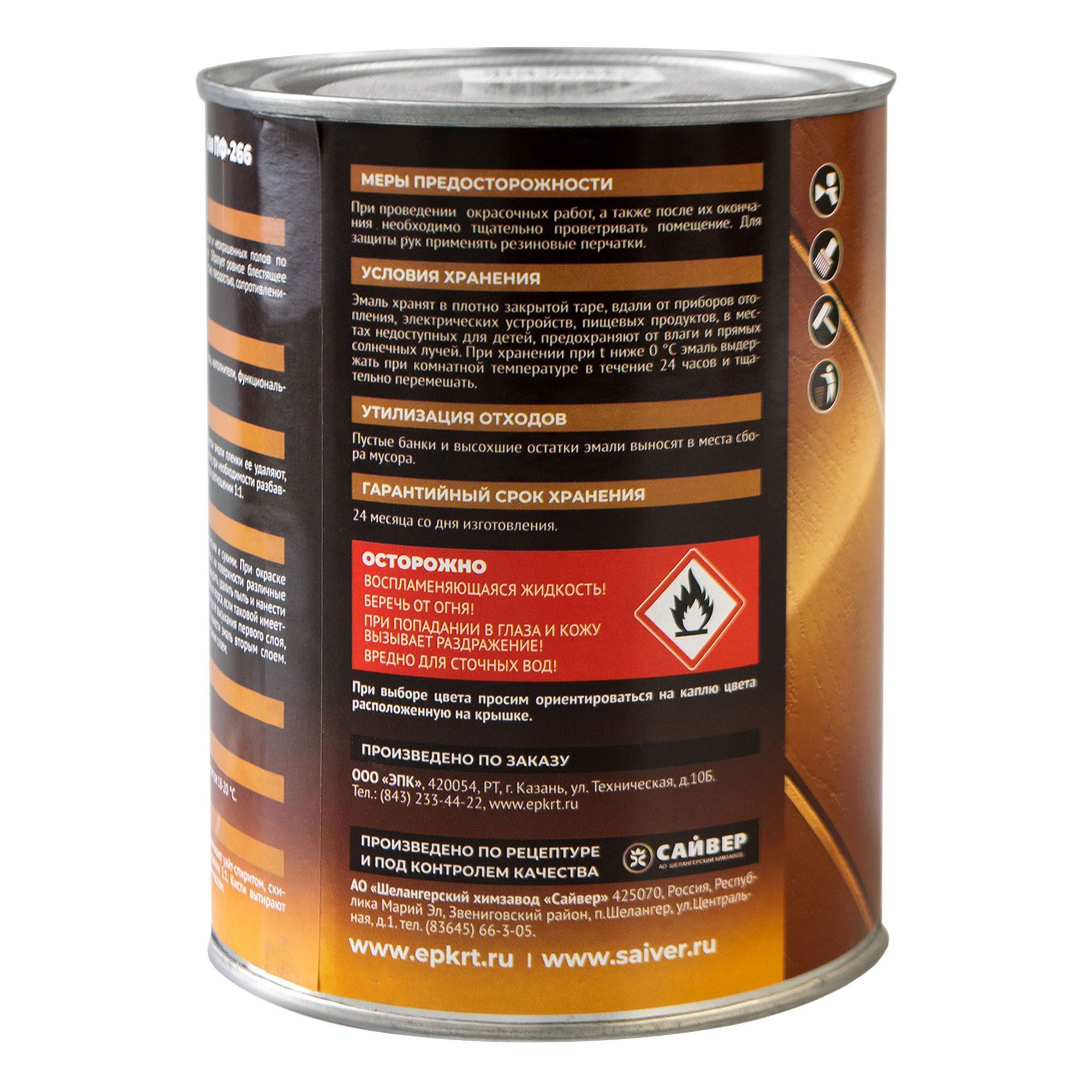 Эмаль ПФ-266 Tone желто-коричневая глянцевая 0,8 кг