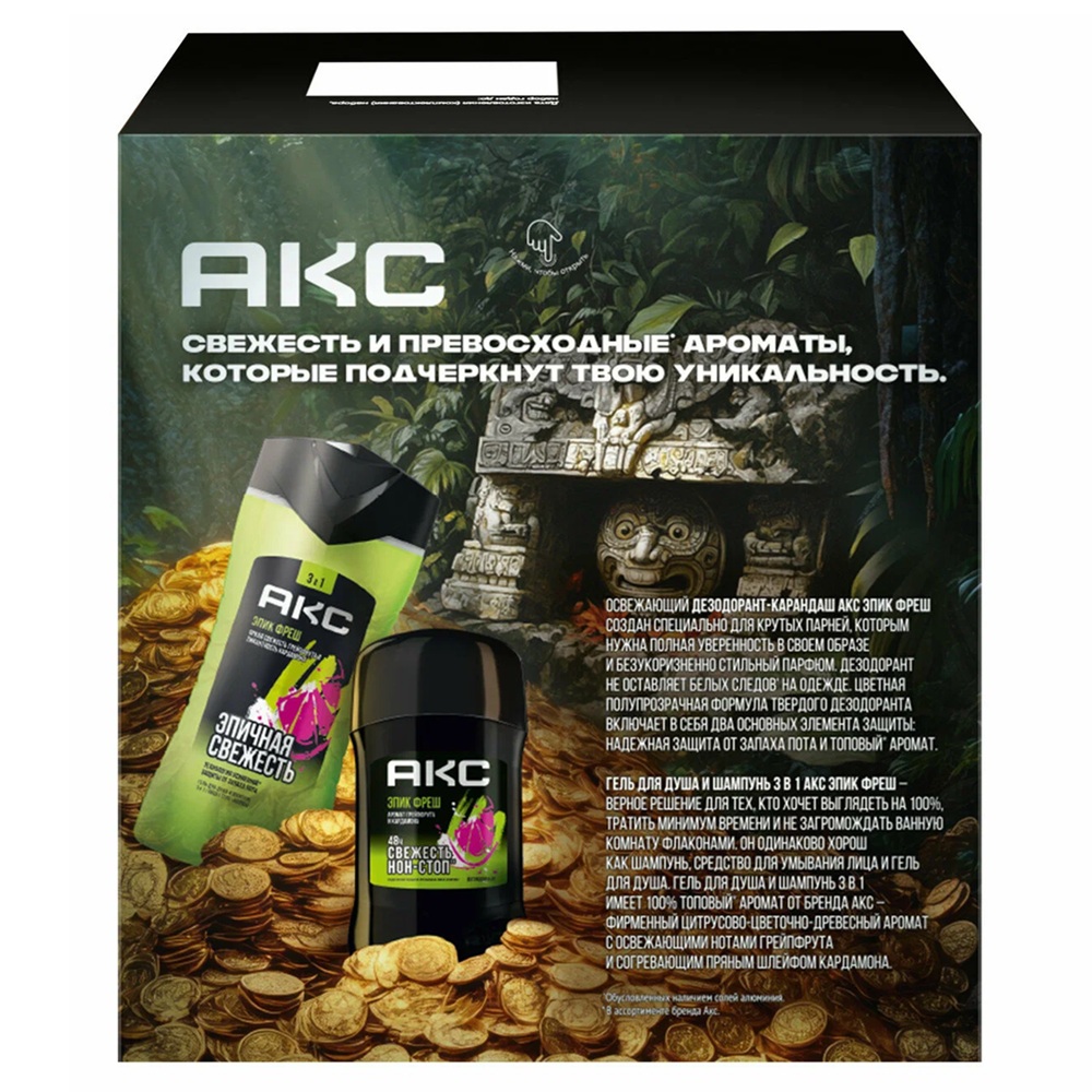Набор подарочный для мужчин АКС Эпик Фреш (дезодорант,гель для душа)