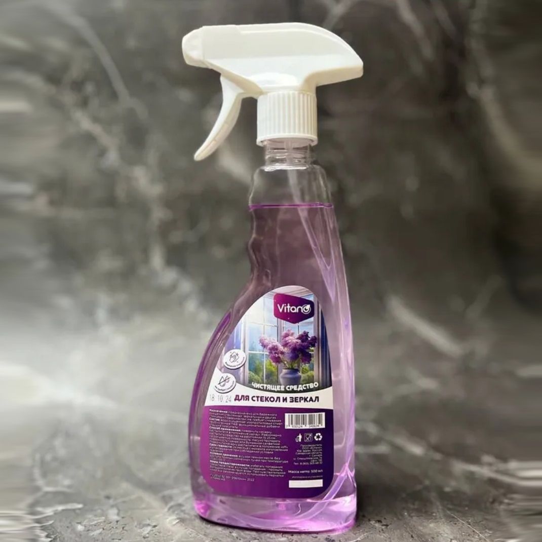 Средство для стекол, окон и зеркал Vitano 500 мл с распылителем (12)