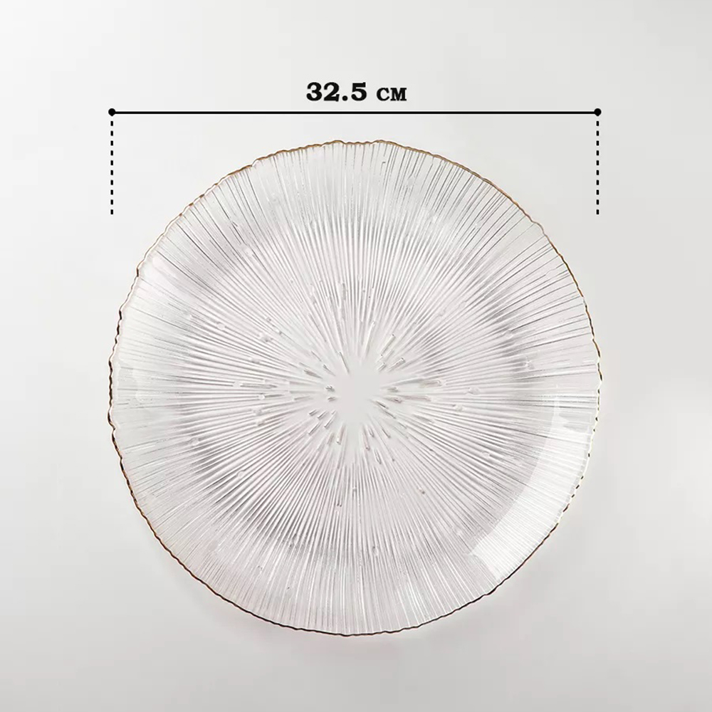 Блюдо сервировочное d32,5 см стекло 2025-1290