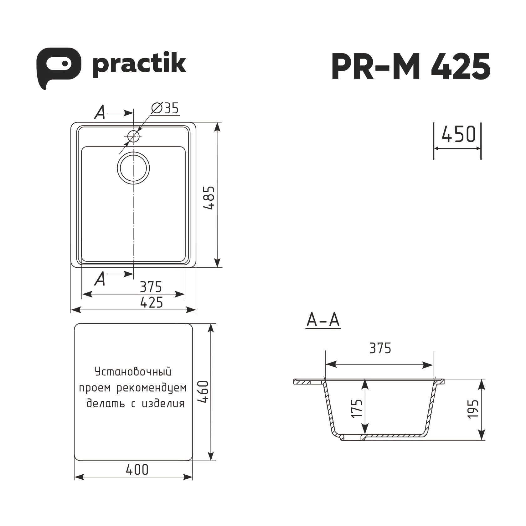 Мойка врезная Practik PR-M 425-004 425х485х195 мм черный оникс