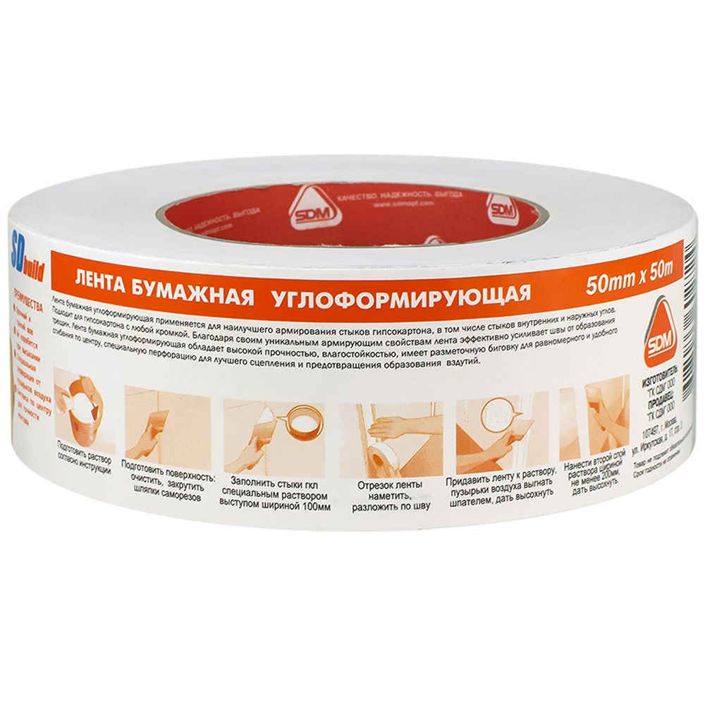 Лента бумажная углоформирующая 50 мм х 50 м