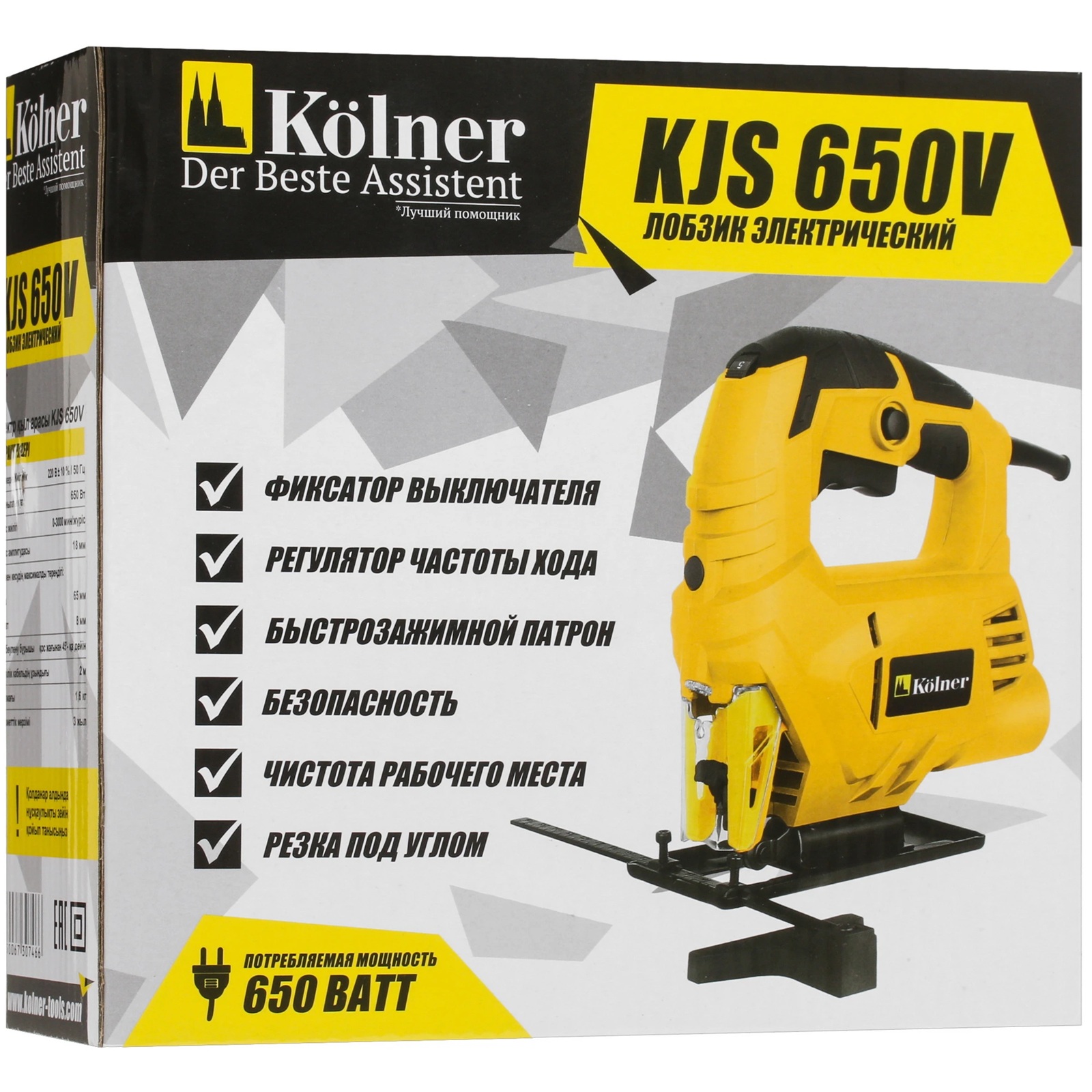Лобзик Kolner KJS 650V 650Вт