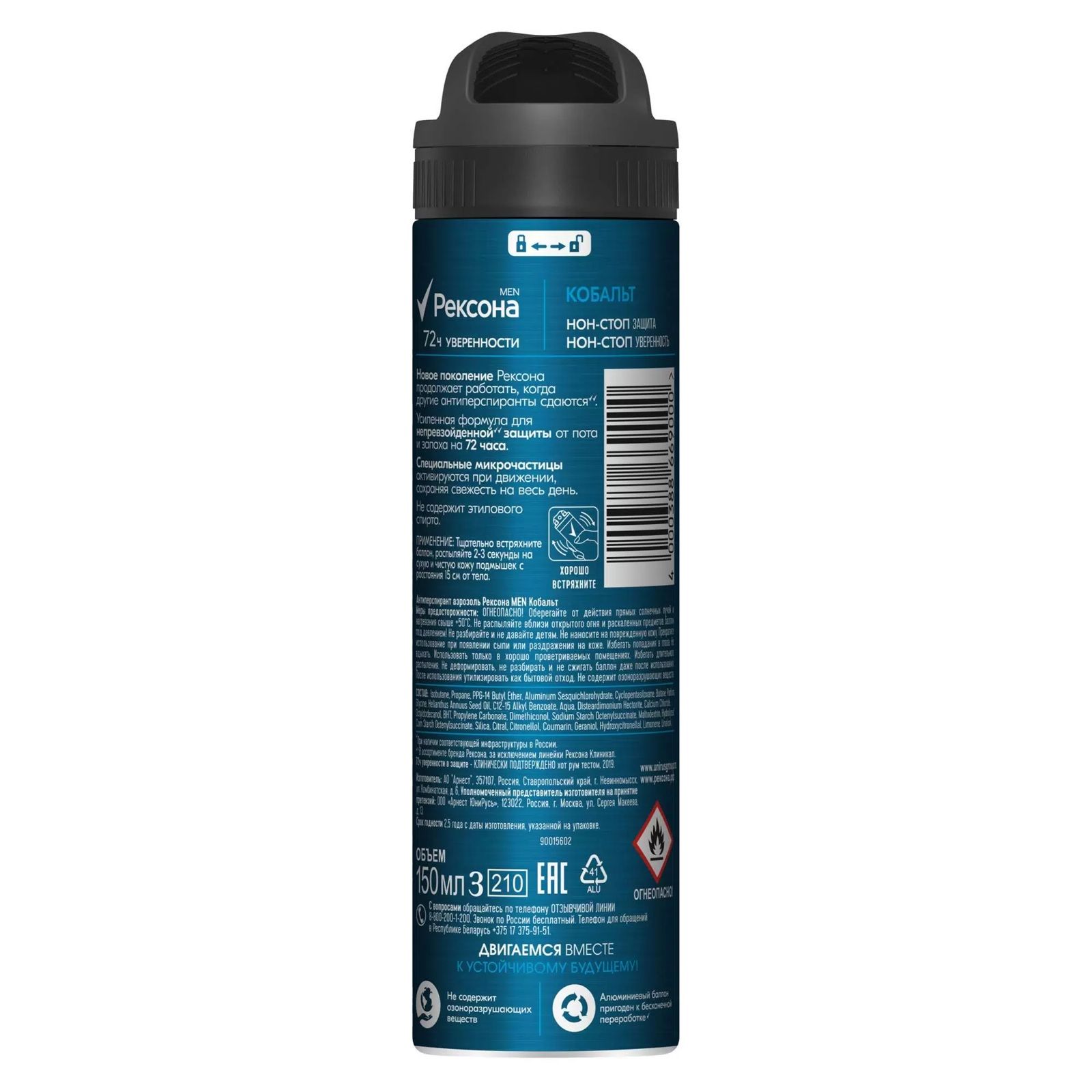 Антиперспирант мужской Рексона Кобальт 150 мл спрей