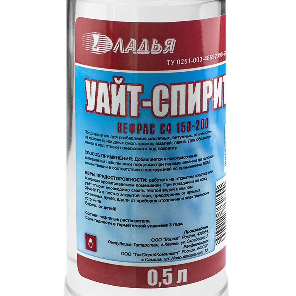 Уайт-спирит 0,5 л